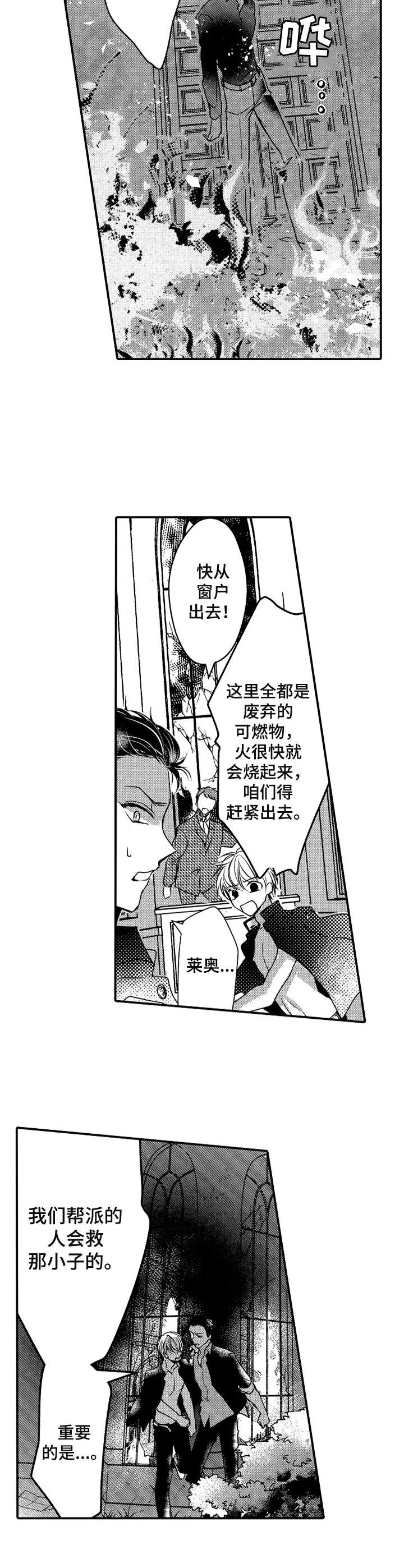 第17话7