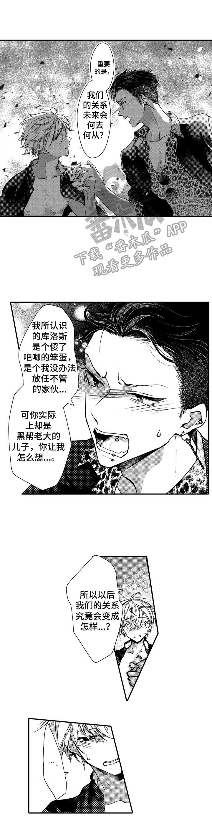 第17话8