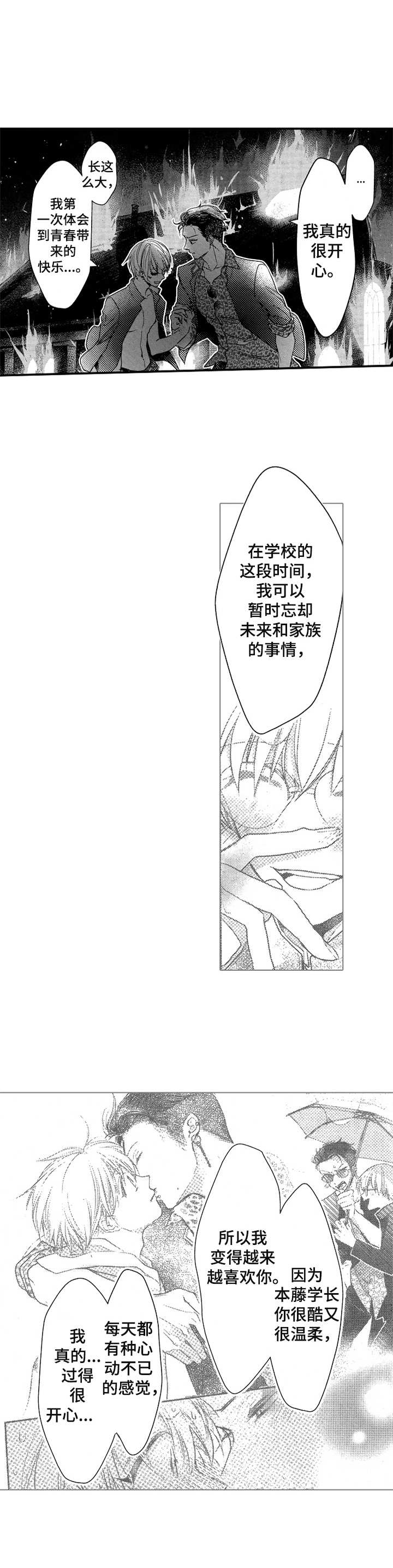 第17话9