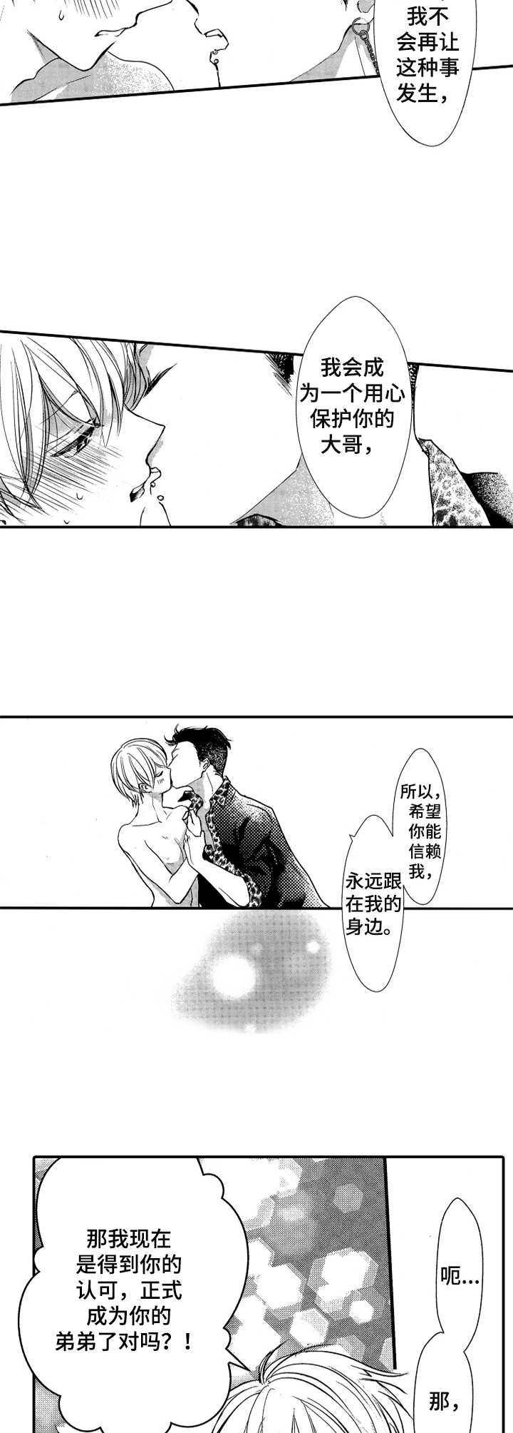 第16话1
