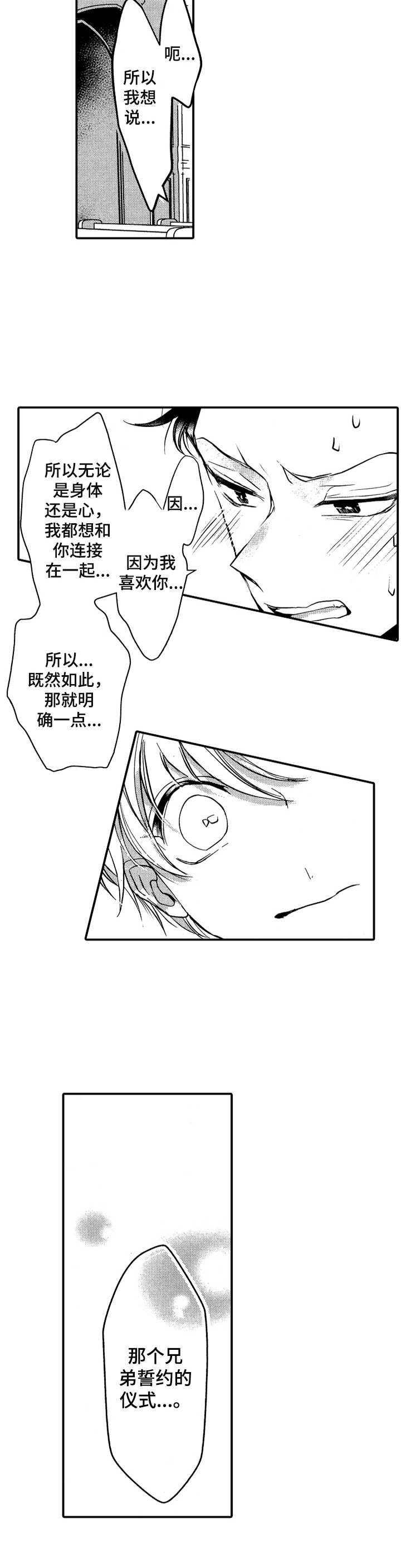 第16话3