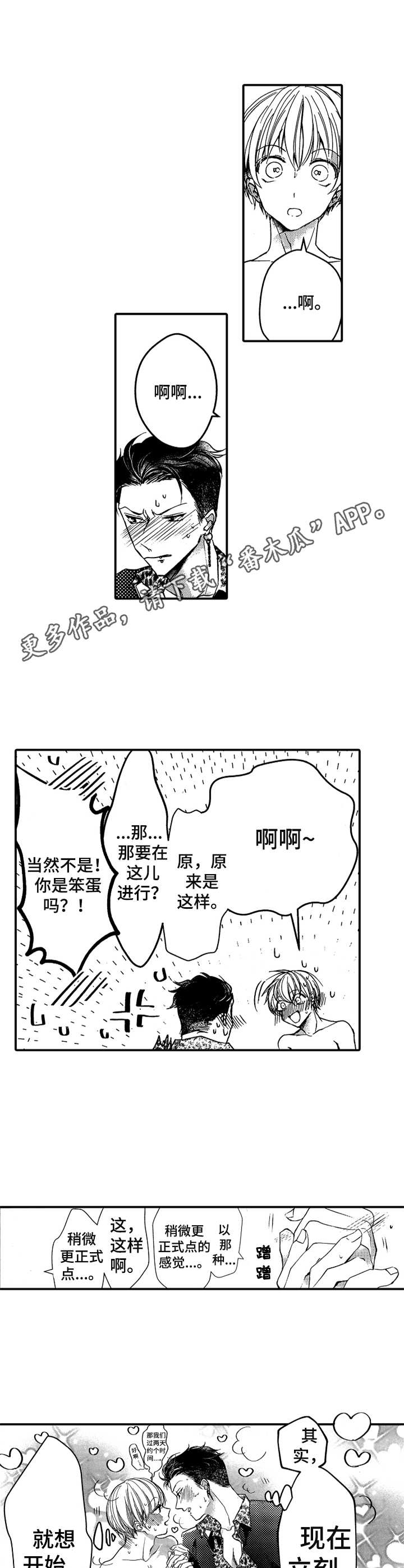 第16话4