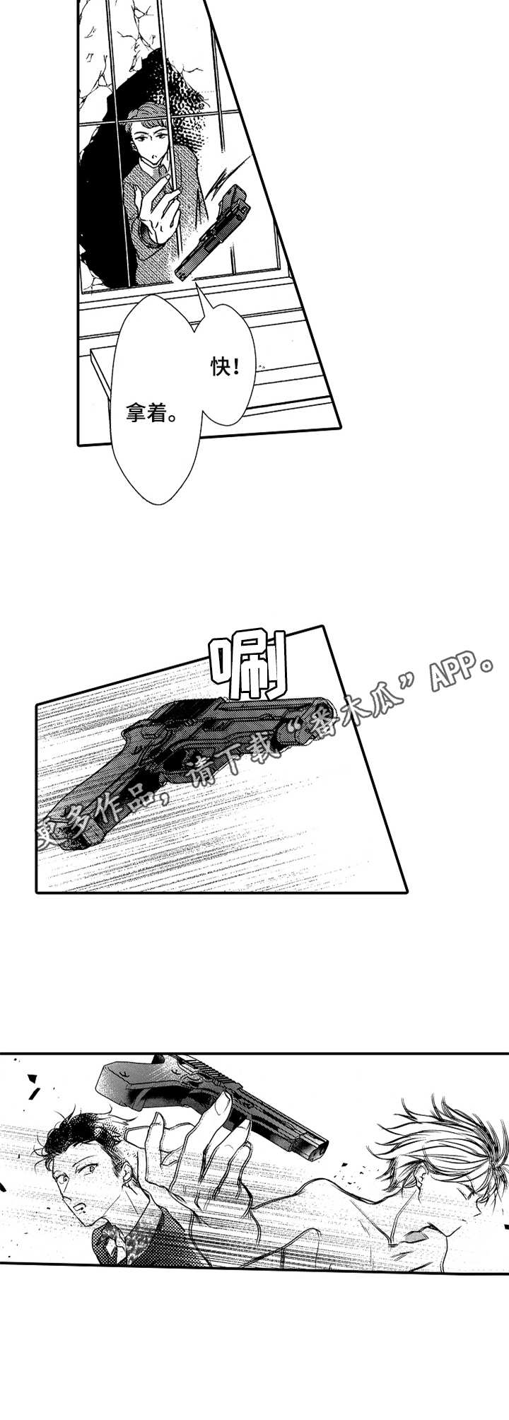 第16话8