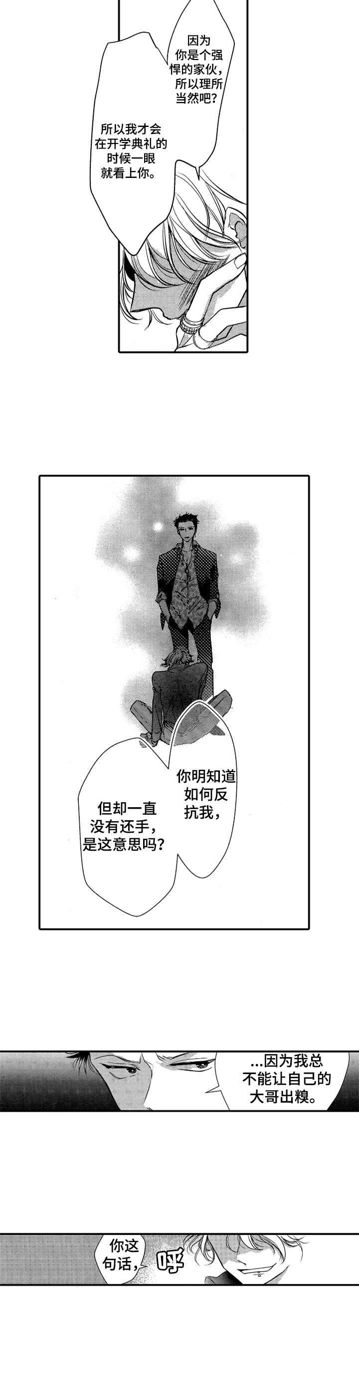第15话5