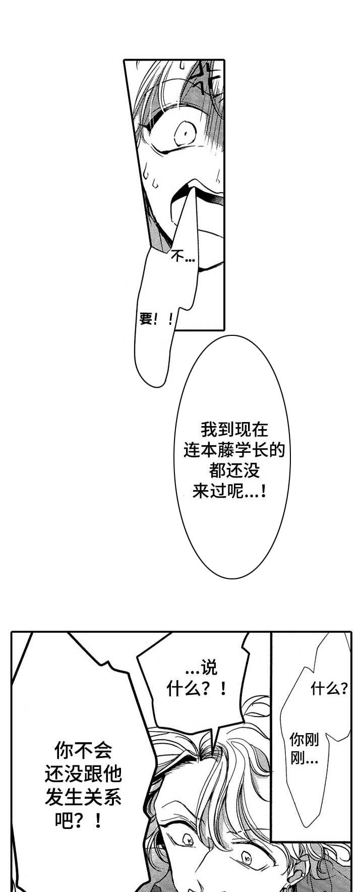 第14话1