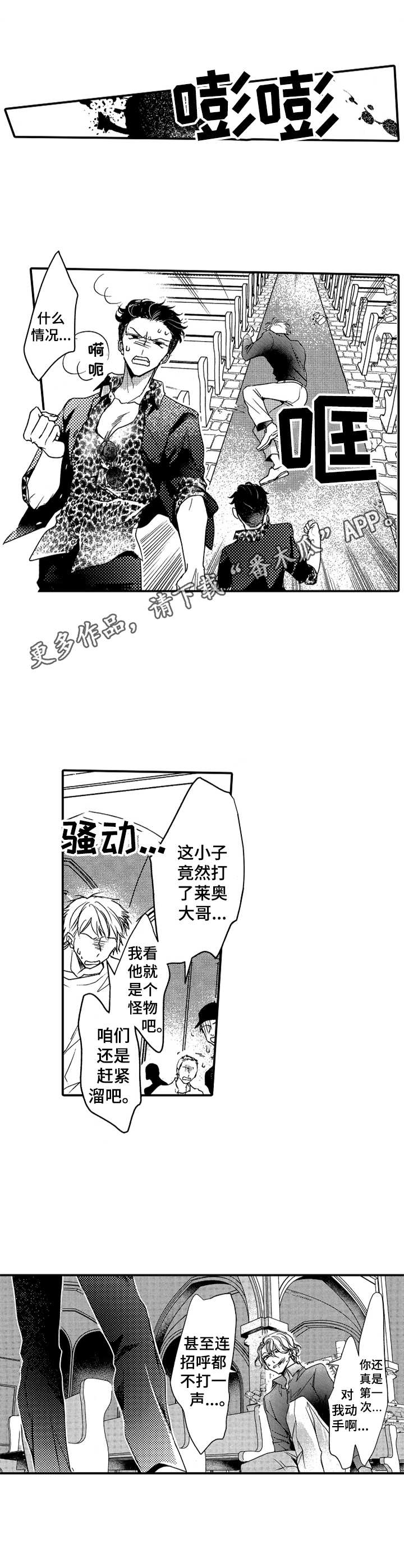 第14话10