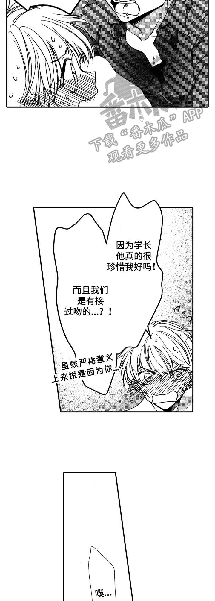 第14话2