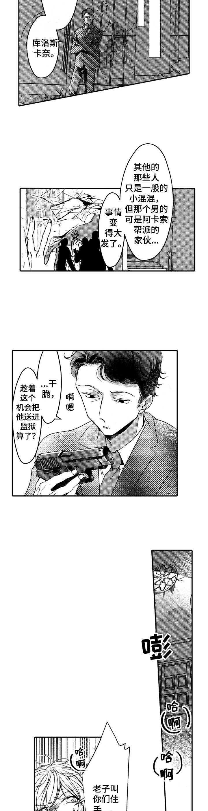 第14话7