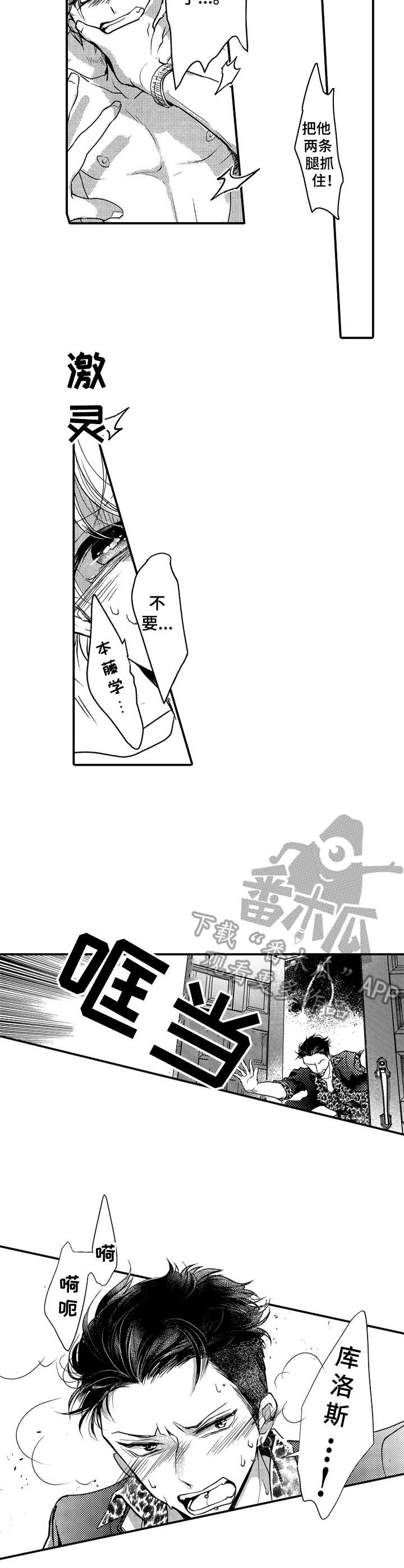 第14话8