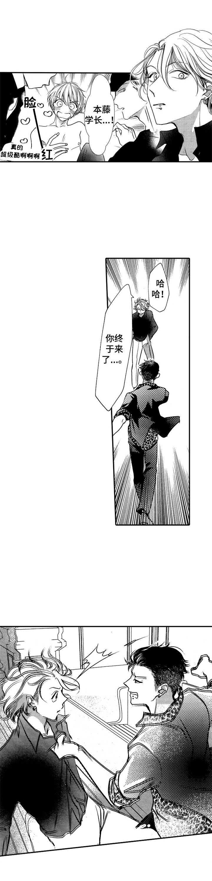 第14话9