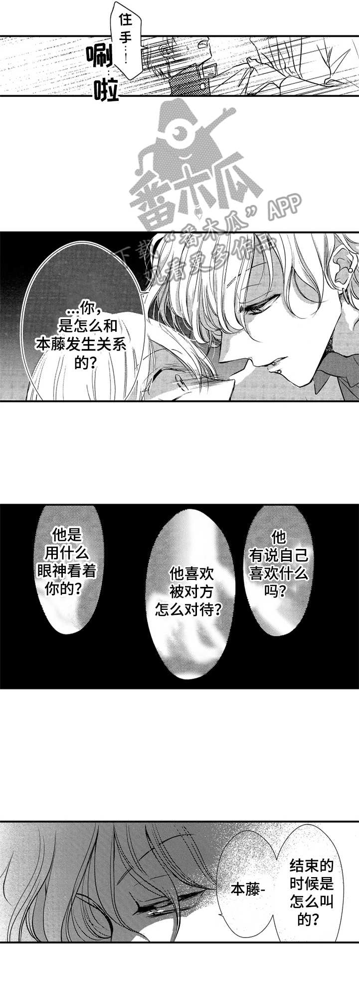 第13话2