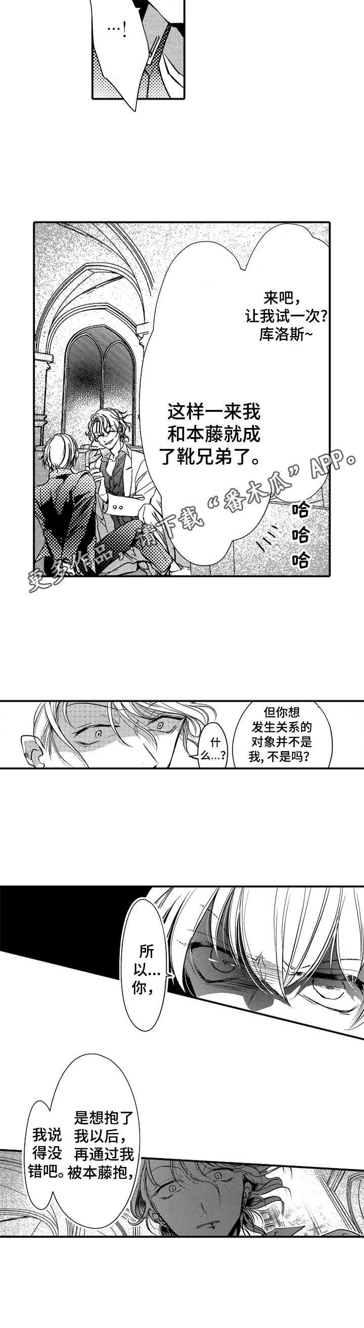 第13话4