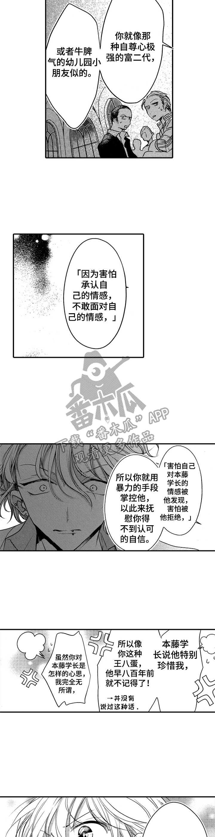 第13话6