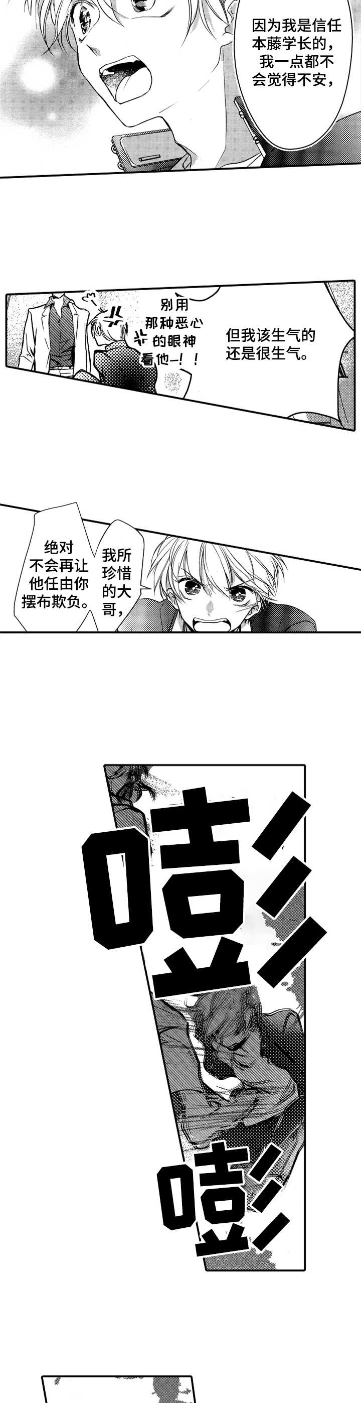 第13话7