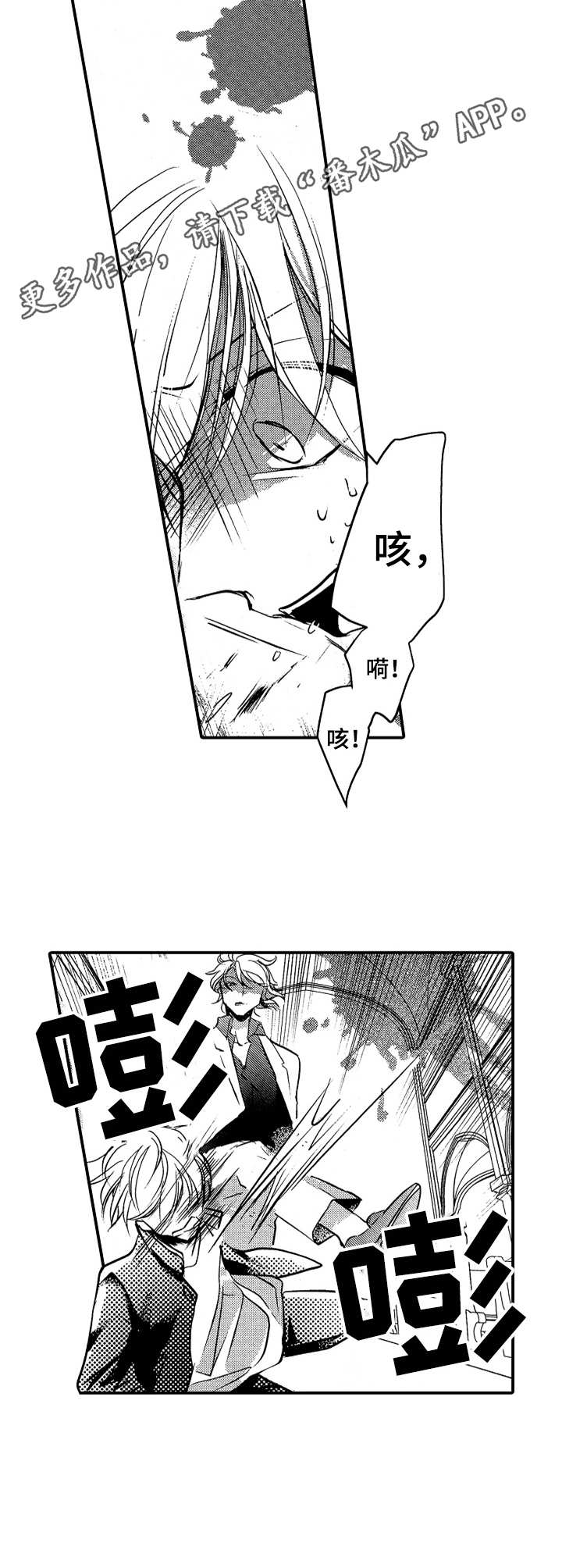 第13话8