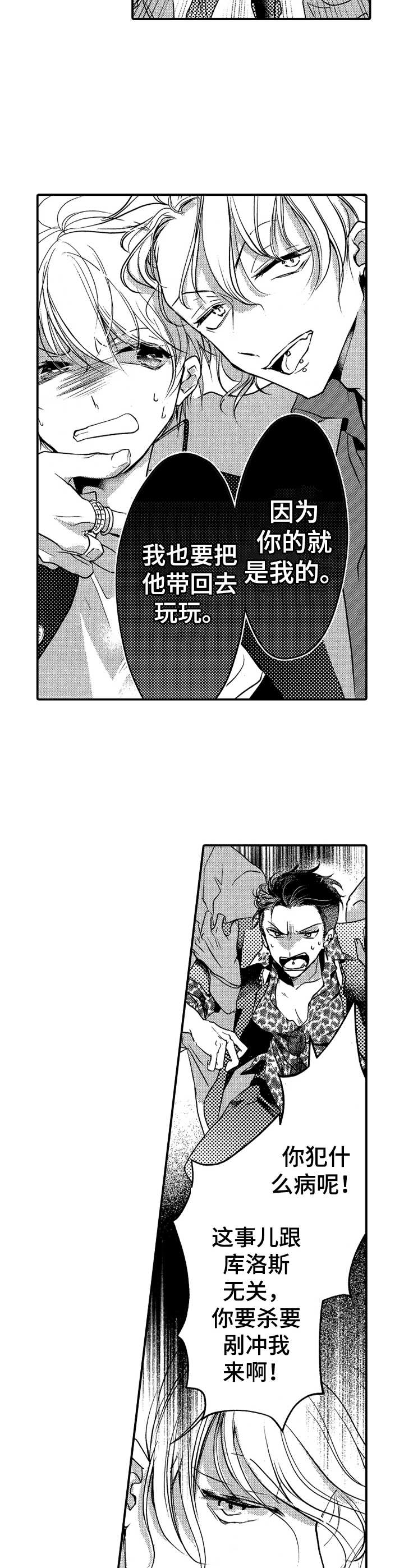 第12话5