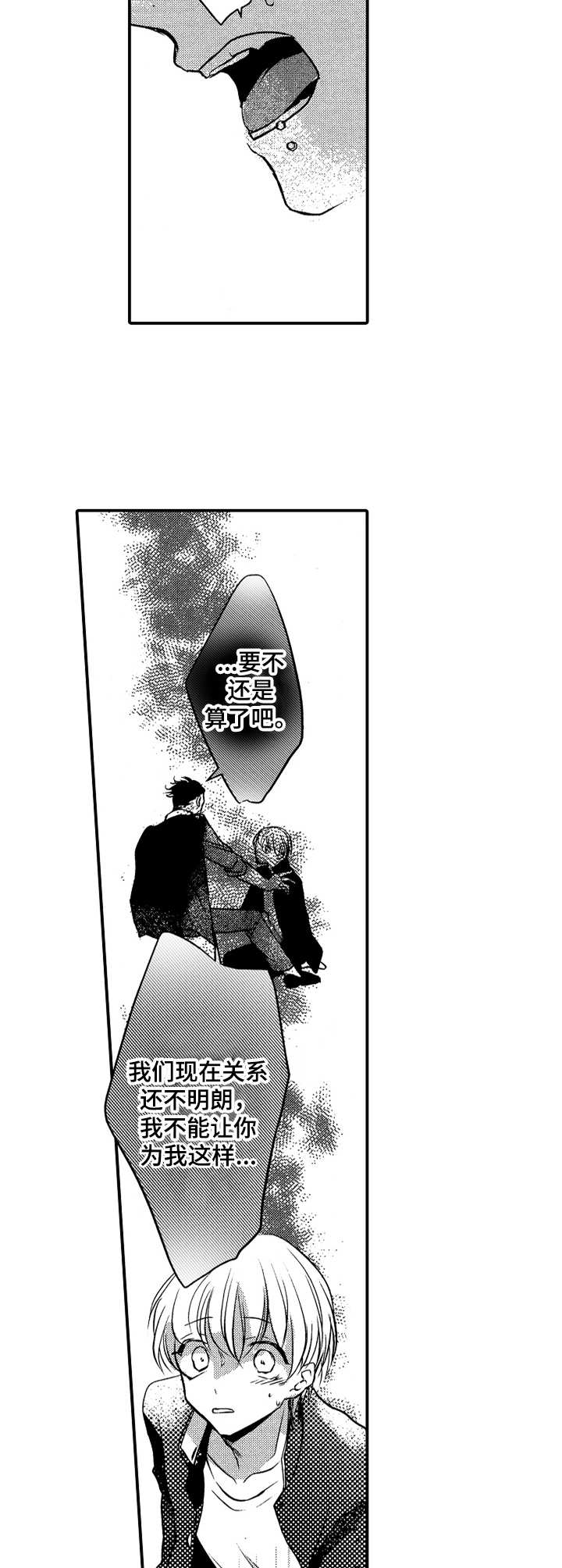 第11话2
