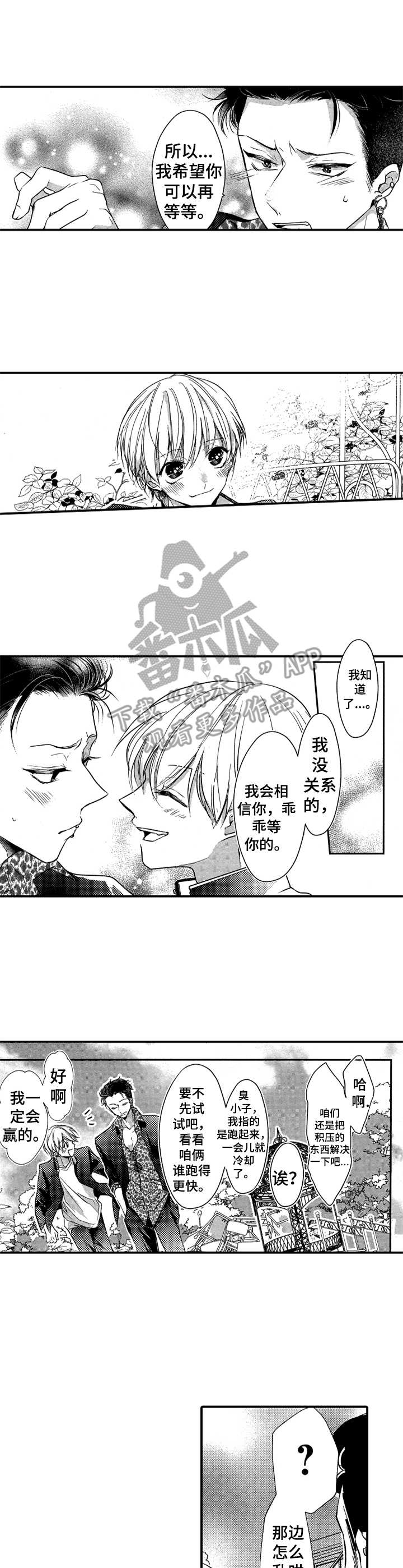 第11话5