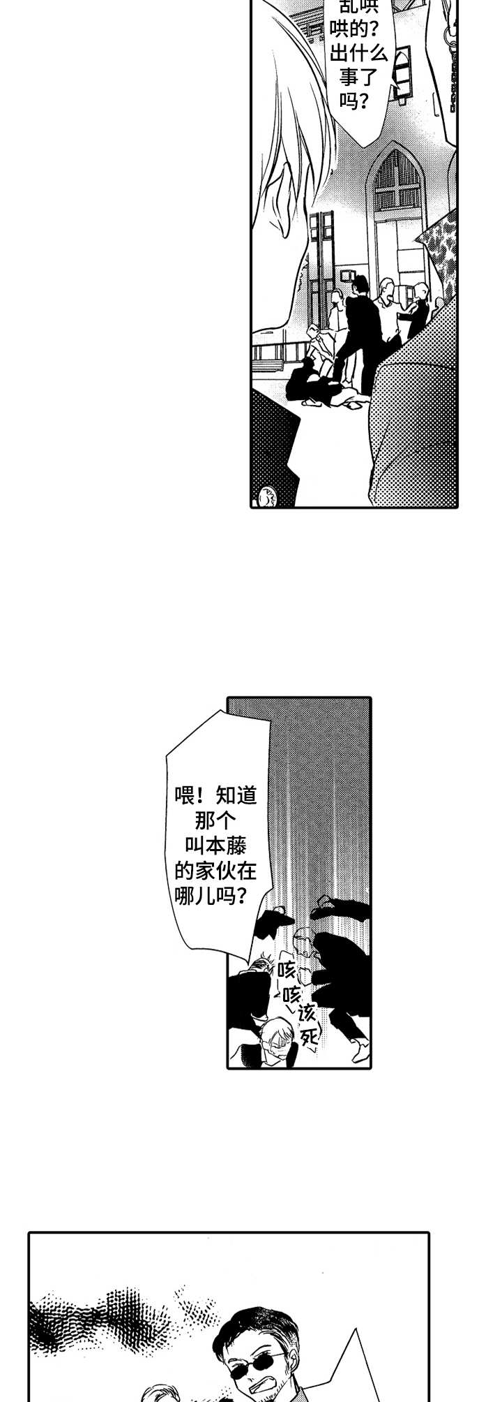 第11话6