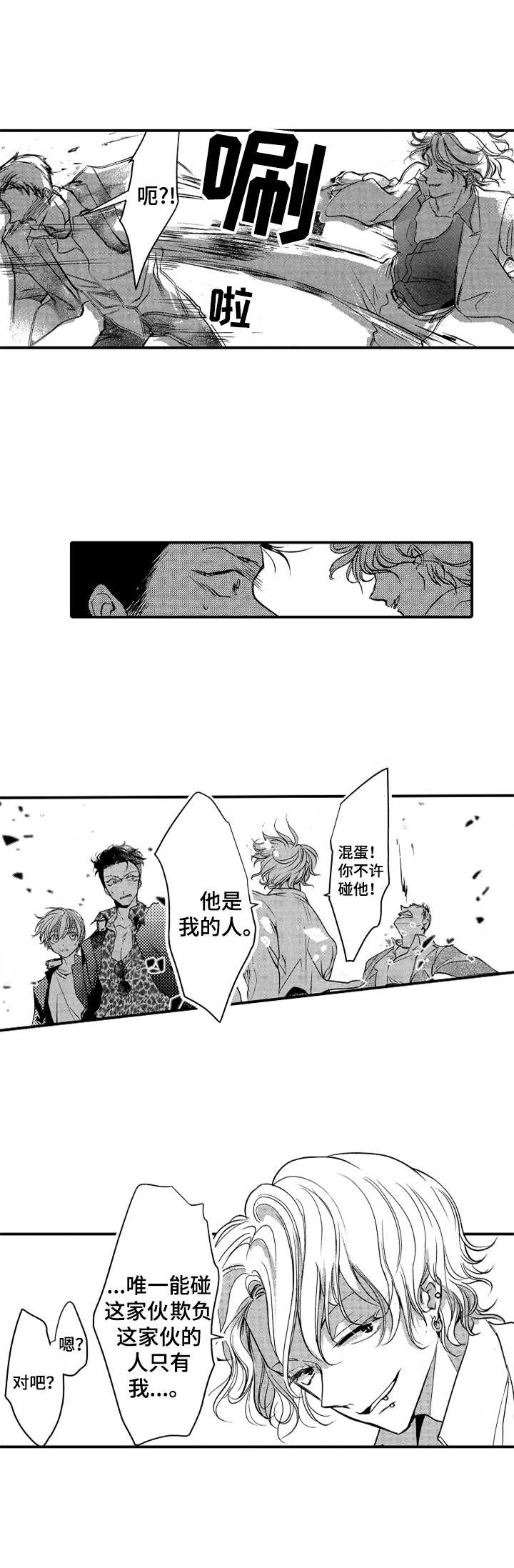 第11话8