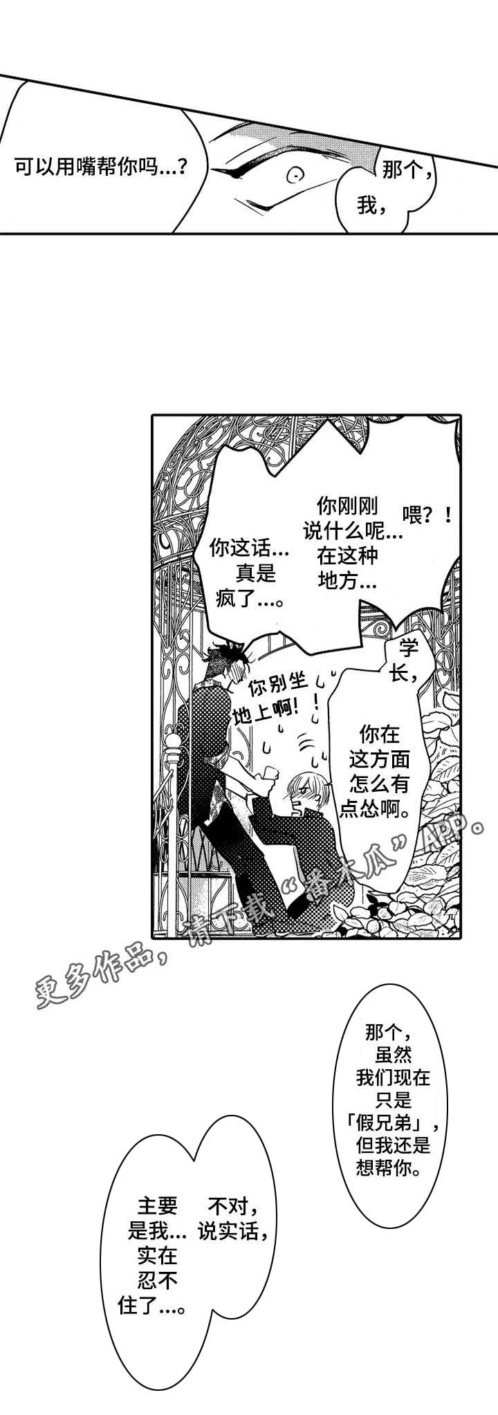 第10话10