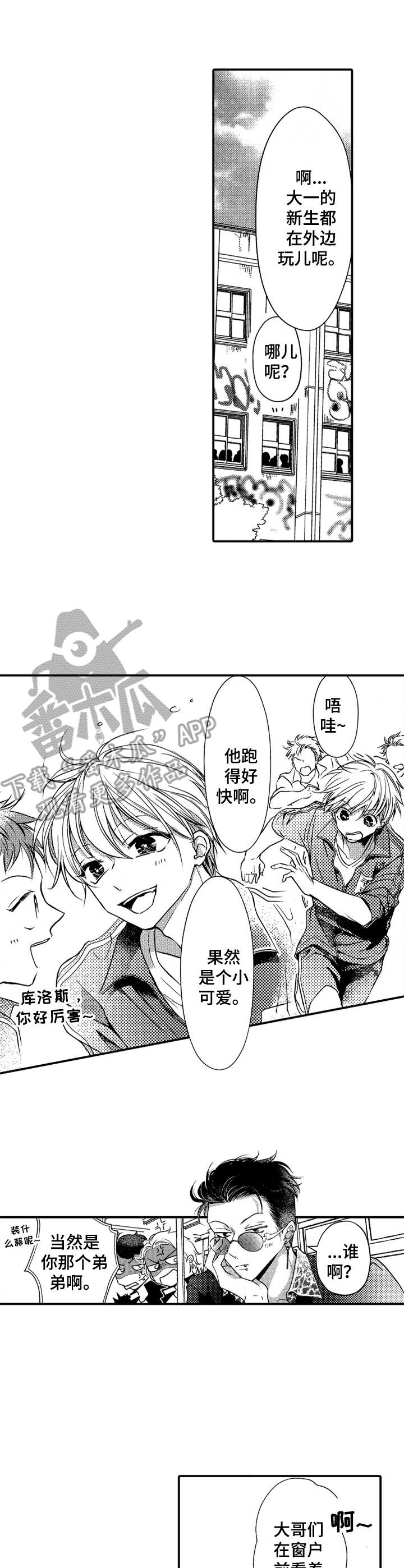 第10话2