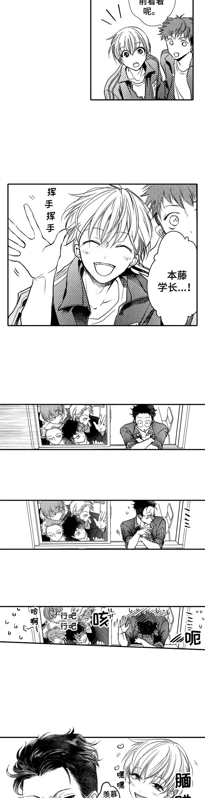 第10话3