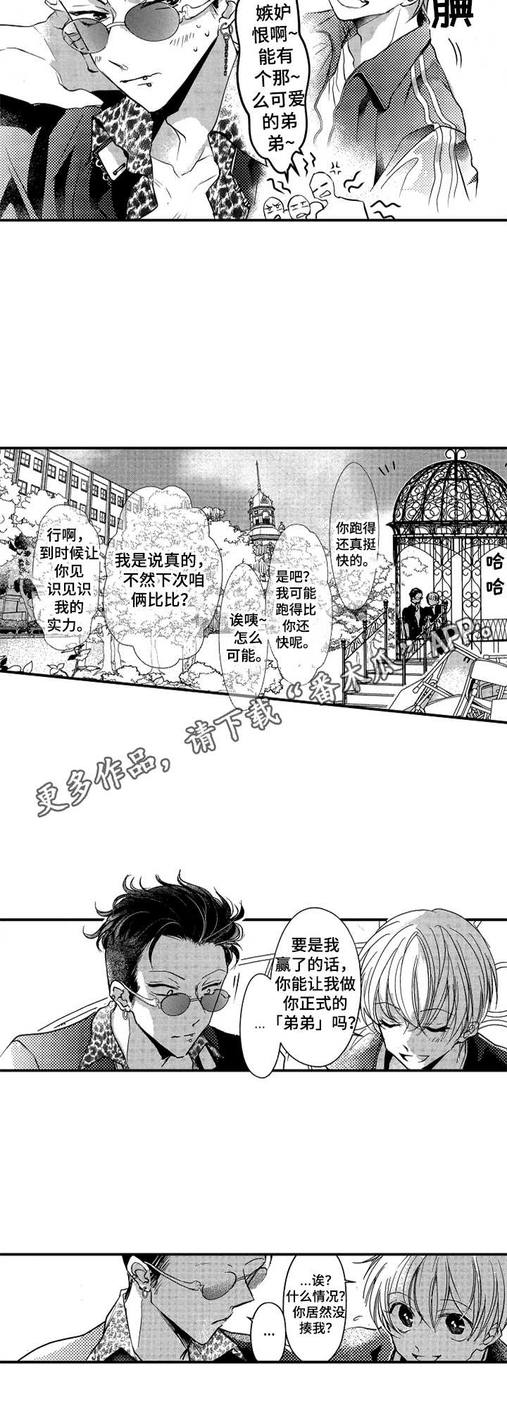 第10话4