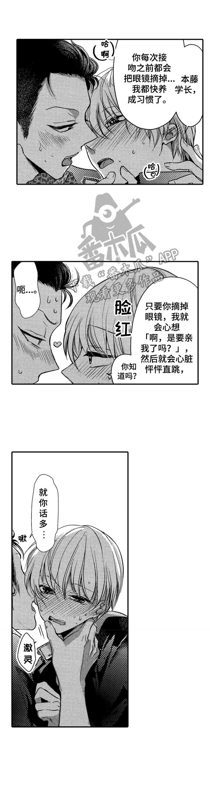第10话6