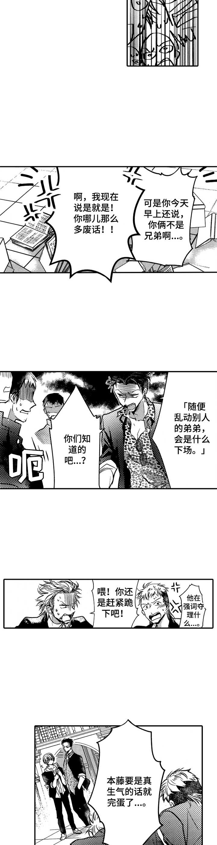 第9话2