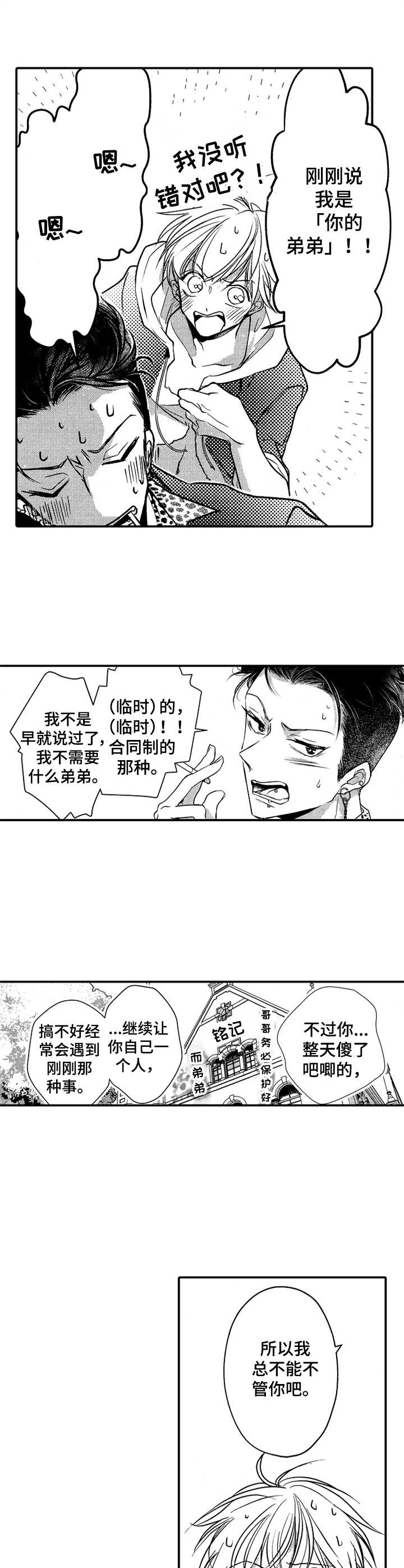 第9话4