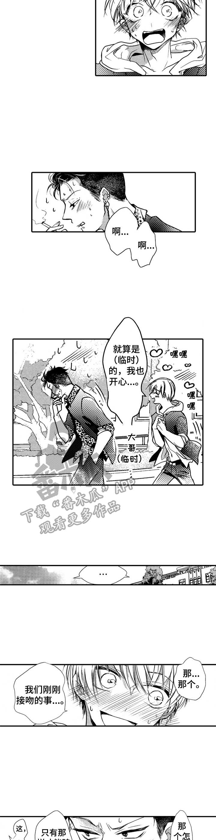 第9话5