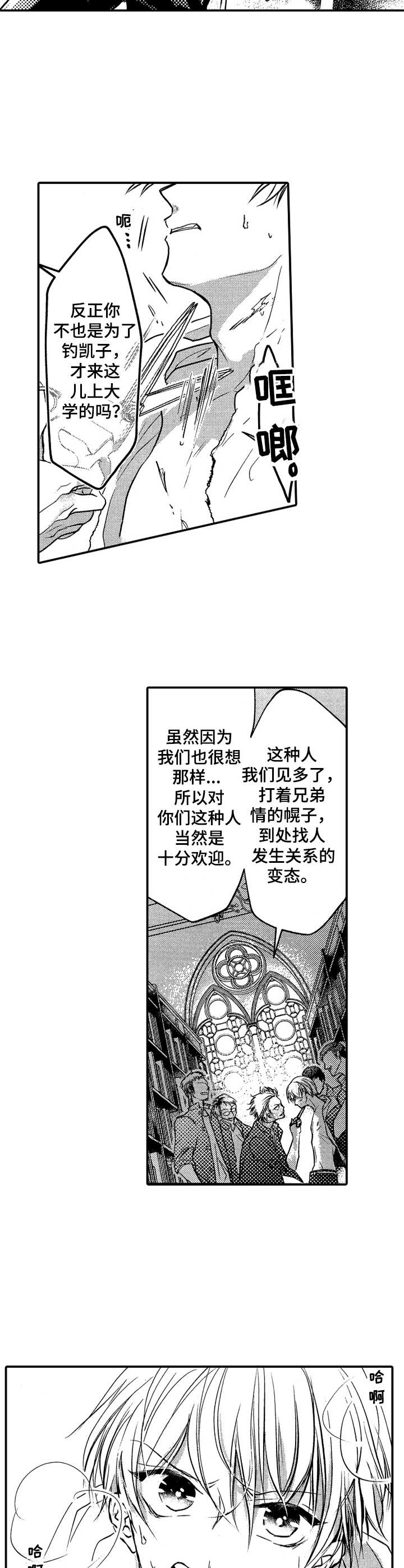 第8话1