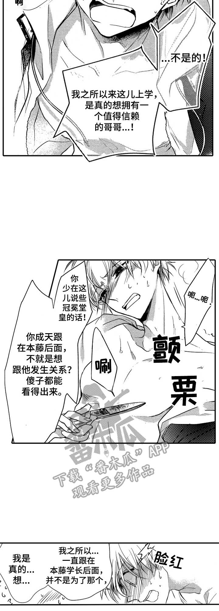 第8话2