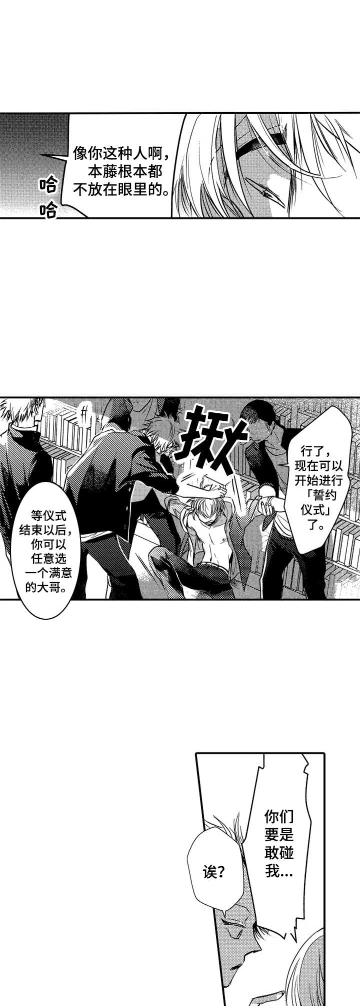 第8话3