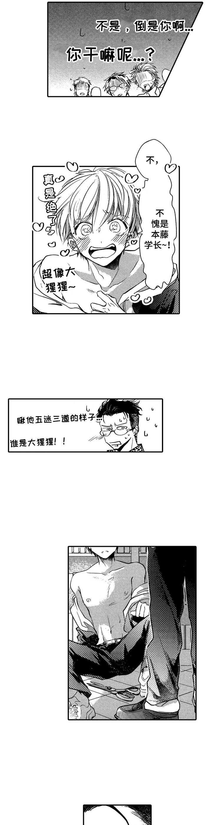 第8话7