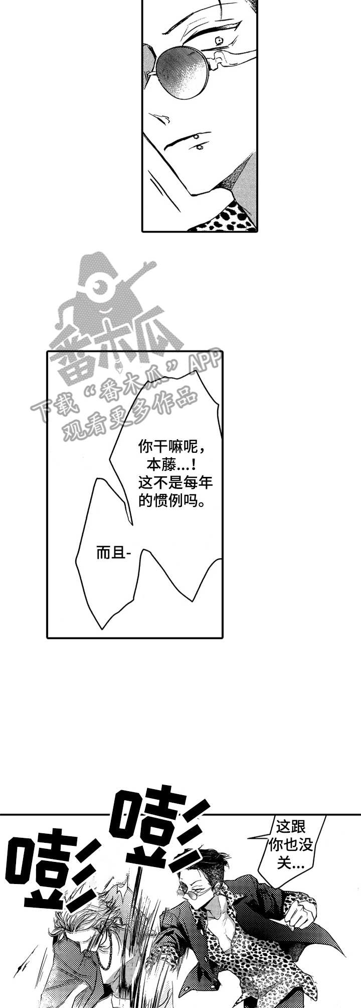 第8话8
