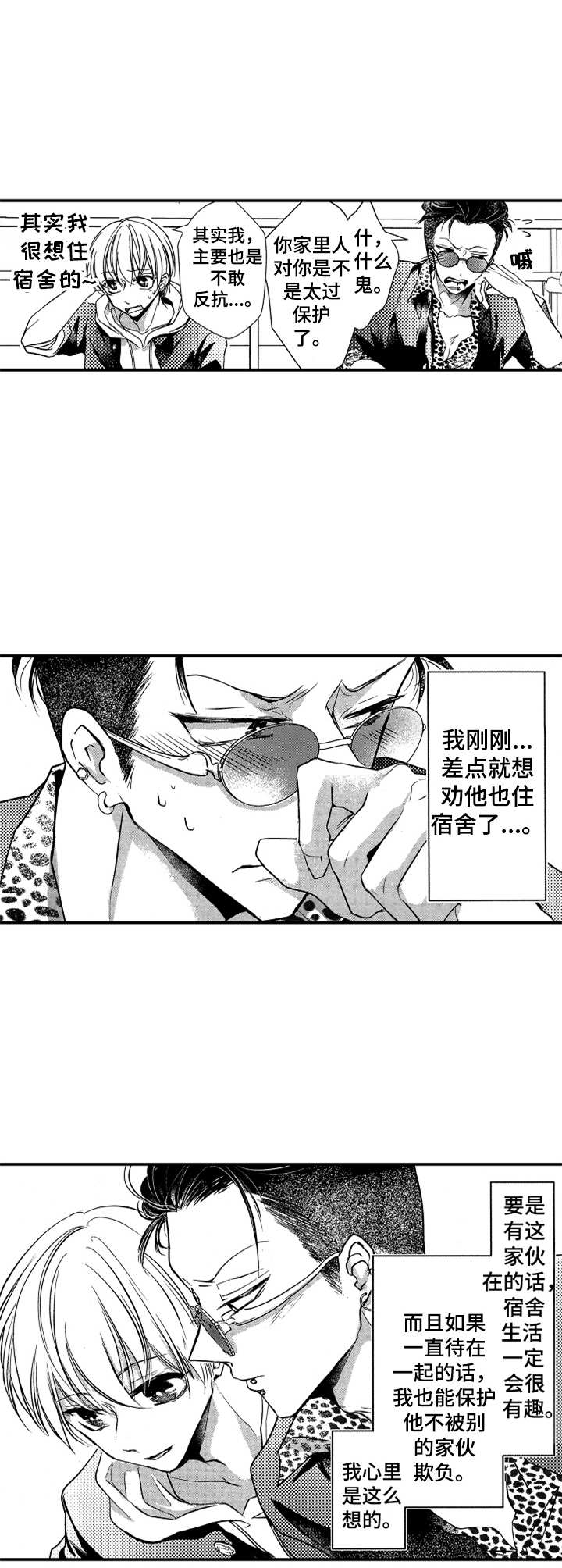 第7话1