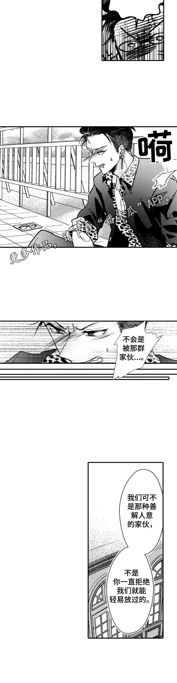 第7话10
