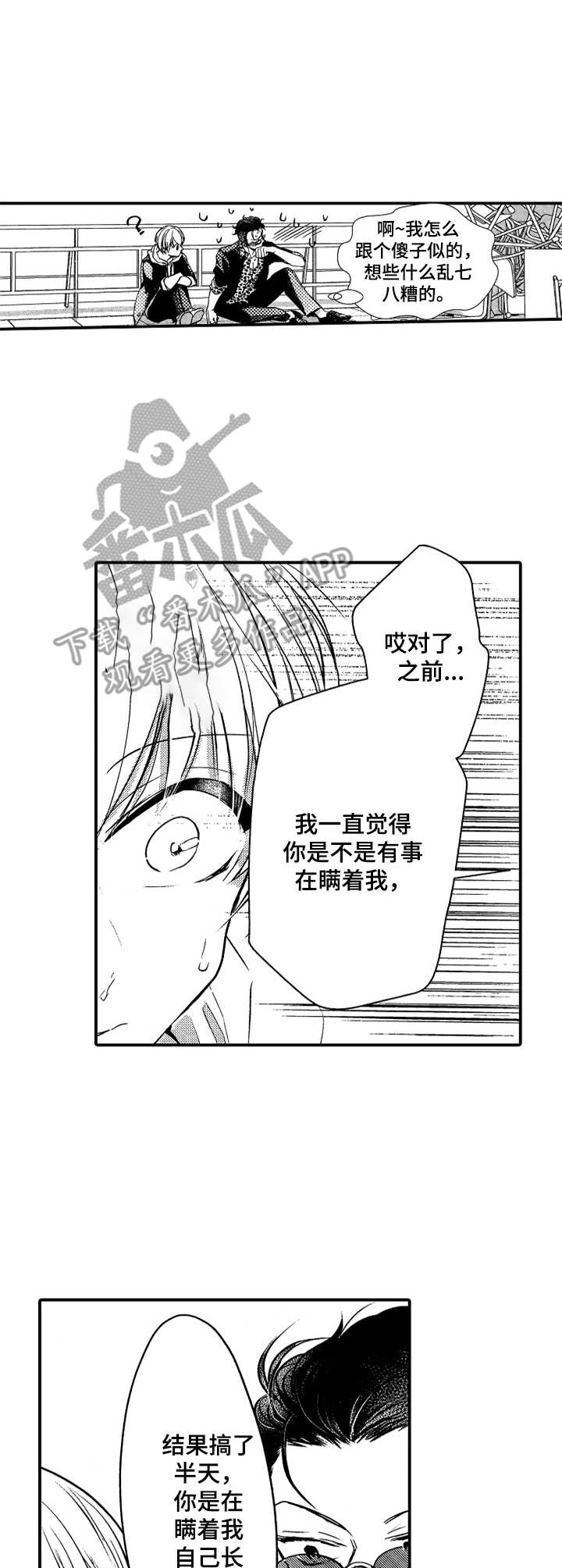 第7话2