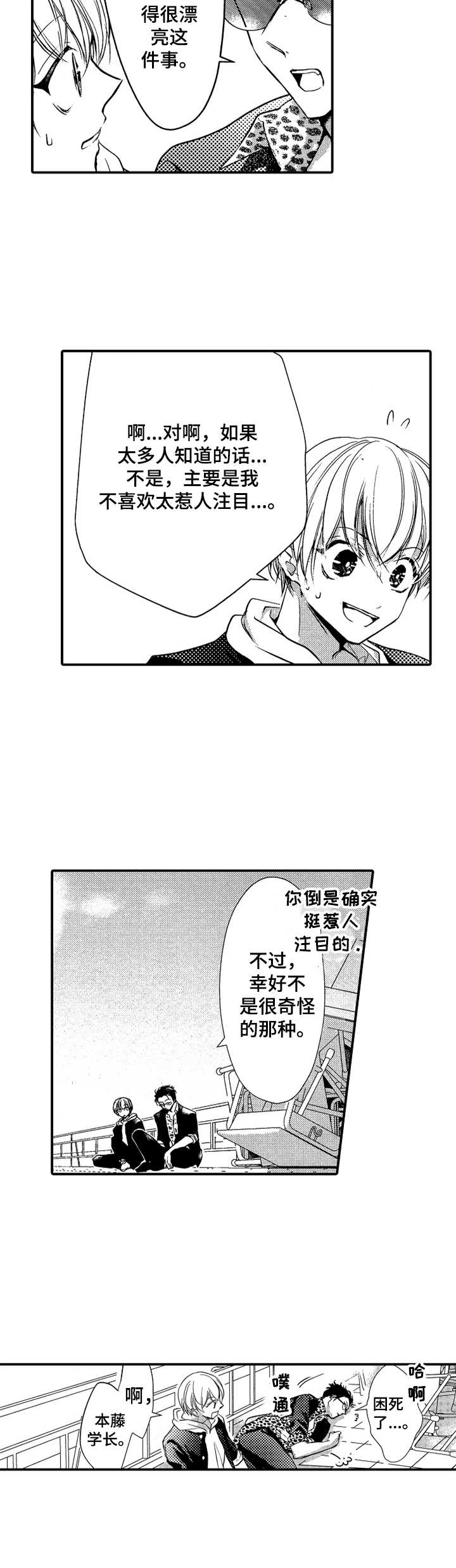 第7话3