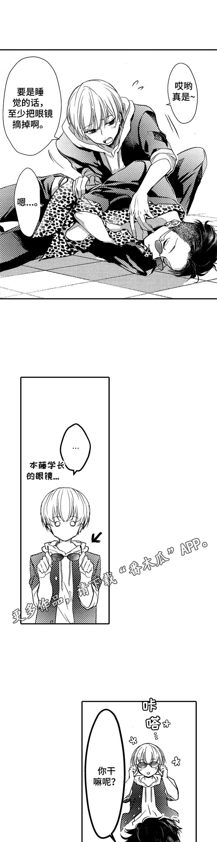 第7话4
