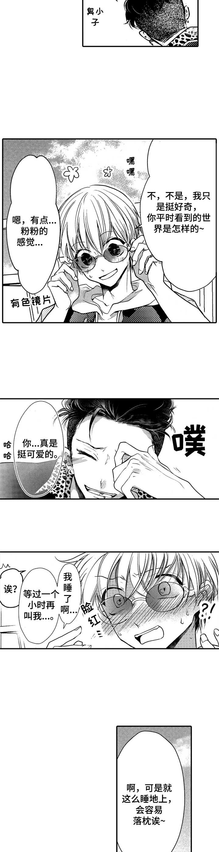 第7话5