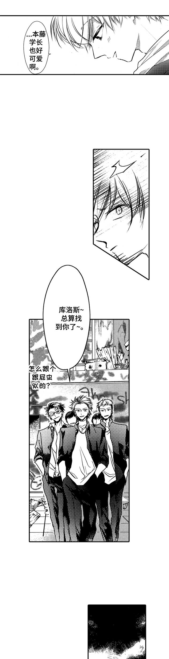 第7话7
