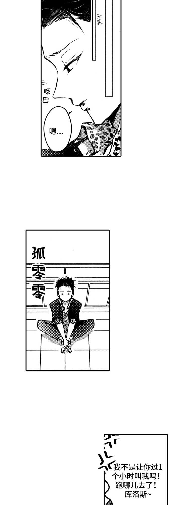 第7话9