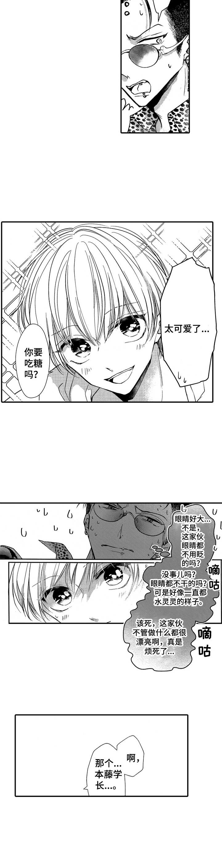 第6话3