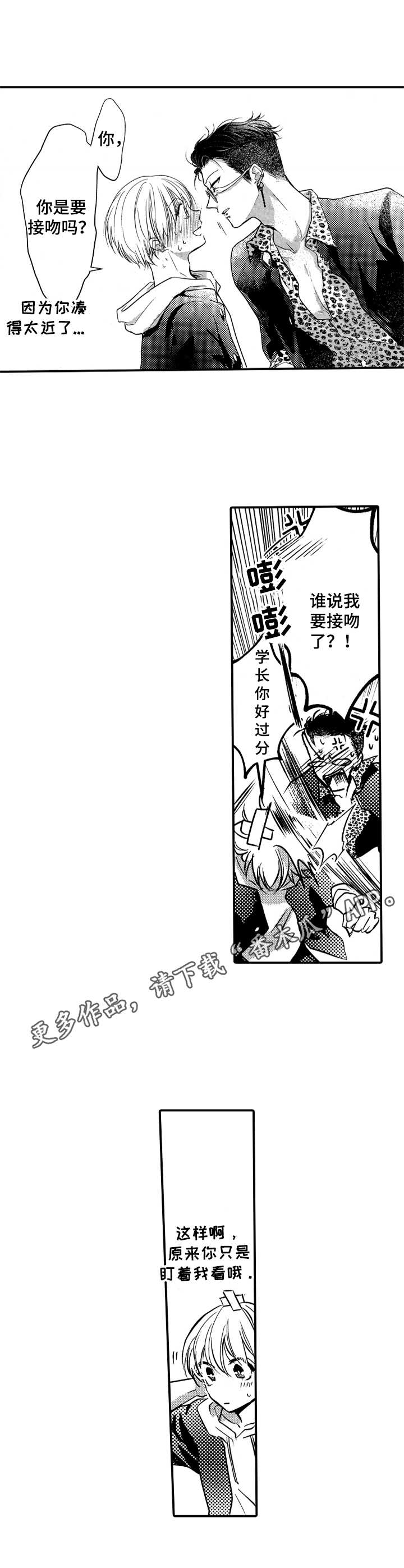 第6话4