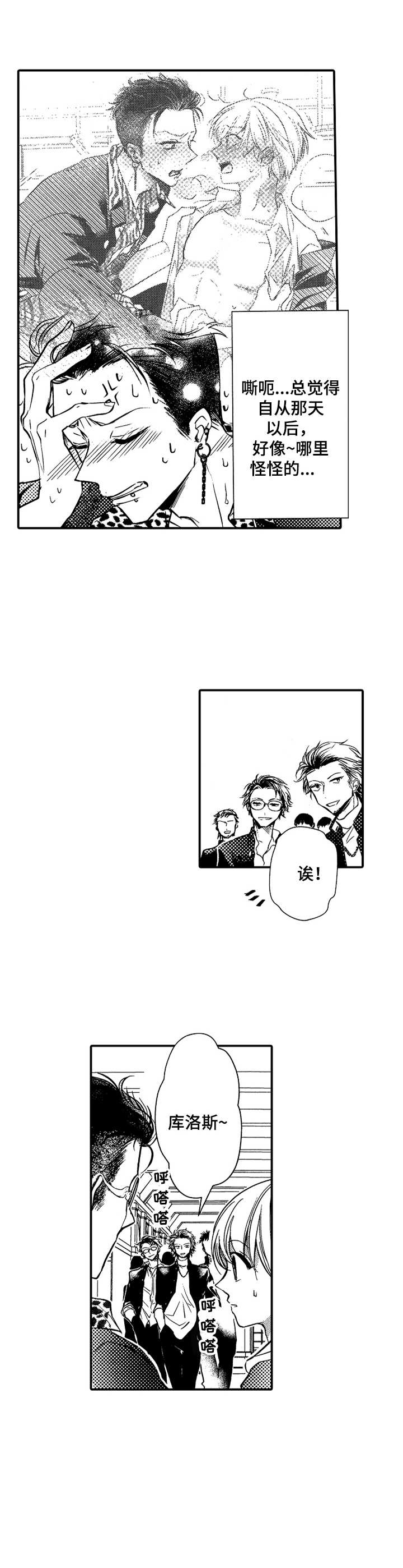 第6话5