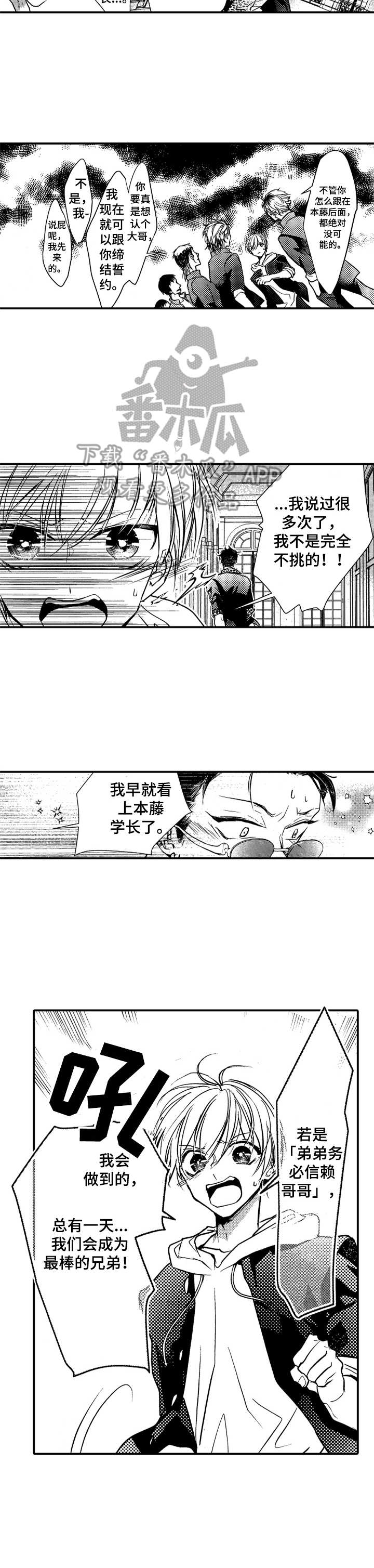 第6话8