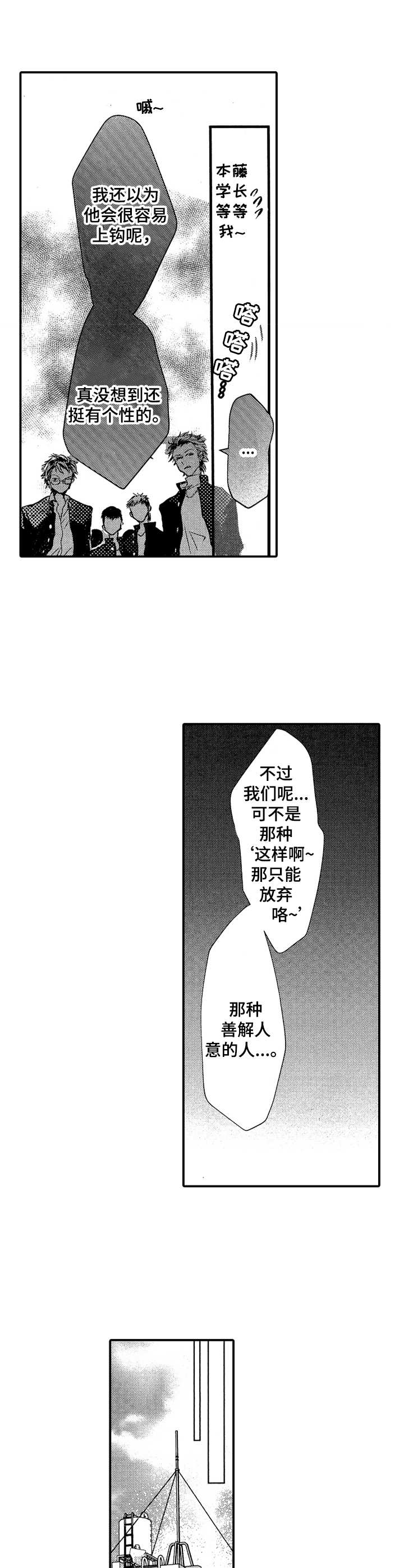 第6话9